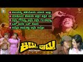 Kittu Puttu Kannada Movie Songs - Video Jukebox | Vishnuvardhan | Dwarakish | Rajan Nagendra