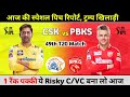CSK vs PBKS Dream11 Team | CSK vs PBKS Prediction Today | Chennai Super Kings vs Punjab Kings |