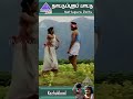 Kezhukkaal Video Song | Nattupura Pattu Movie Songs | Selva | Khusbhoo | Ilaiyaraaja | #ytshorts