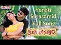 Yenati Sarasamidi Full Song || Kalasi Naduddam Movie || Srikanth, Soundarya