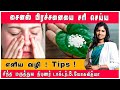 Permanent & Easy Home Remedy For Sinus Problem | #sinusitis #health #tips #healthtips #cure