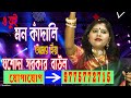 mon kandali amar hiya jalali // Folk song//Jasoda Sarkar Baul // ও তুই মন কাঁদালি / যশোদা সরকার বাউল