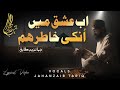 New Emotional Kalam - Ab Ishq Main Unki Khatir Hum - Official Video | Jahanzaib Tariq | 2024 |