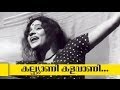 Kalyani Kalavani... | Anubhavangal Paalichakal Malayalam Movie | Song 1