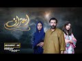 Aitraaf | Ghari | Part 02 | AAN TV