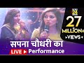 Sapna Chaudhary का  New Year Celebration पर Live Performance