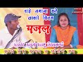 कभी तेरा दामन । शालु विश्वकर्मा। #bhojpuri_song | Chahe Jamana Kare | Rajesh Yadav |