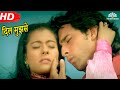 Dil Mujhse Judaa Kyun Hua (HD) | Hameshaa (1997) | Saif Ali Khan | Kajol | Popular Hindi Song