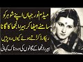 Why Madam Noor Jehan Start Crying During Heer Ranjha Songs Recording|Inqalabi Videos