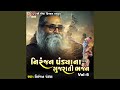 Niranjan Pandya Na Gujarati Bhajan, Vol. 6