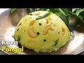పెళ్ళిళ్ళ స్పెషల్ రవ్వ పొంగల్  Wedding style Rava Pongal / Kara pongal recipe  at home @VismaiFood