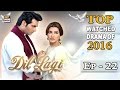 Dil Lagi Episode 22 [Subtitle Eng] ARY Digital Drama