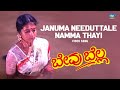 Januma Needuttale Patho Version Song | Bevu Bella | Jaggesh | Hamsalekha | Rajesh Krishnan |