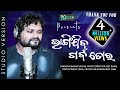 BhangiJiba Garba Tora || Jeet Baral || Humane Sagar || Studio Version || Full HD