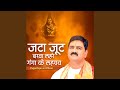Jata Jut Barawa Lahare Ganga Ke Lahraw (Bhajan) (Live)