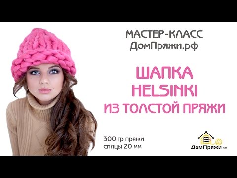 СуМастер класса из толстой пряжи СуМастер класса из толстой пряжи
