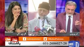 Bol Bol Pakistan - August 16, 2017 "PM meeting for NSC, Afghanistan, Election commission Pakistan"