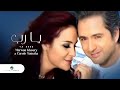 Marwan Khoury & Carole Samaha - Ya Rabb كارول سماحة و مروان خوري -  يارب