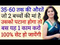 Best Powerful Method To Impress A Girl | Psychological Love Tips | Women Psychology In Hindi 2024