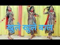 Khule Khule Baal | Khle Khule Baal Gich Lage Se | Sapna Chaudhary | Dance Cover By Poonam Chaudhary