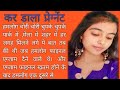 Short love story | An emotional love story | Heart touching love story| Sad love story in hindi