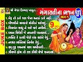 Gangasati Na Bhajan | Gujarati Devotional Song | ગંગાસતીના ભજન |