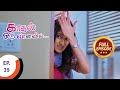 Kaadhal Oru Vaanavil - காதல் ஒரு வானவில் - Ep 39 - Full Episode