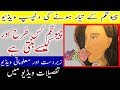 How Does Chewing Gum Make  Urdu Documentary By Urdu Dunya