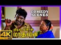 Middle Class Madhavan 4K Tamil Movie Scenes | Middle Class Madhavan Comedy Scenes Part 1 | Vadivelu