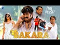 Bakara (बकरा )| Bolckbuster Hindi Dubbed Full Comedy Movie | Brahmanandam, Ali, MS Narayana, Yashika