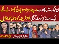 Rift in PML-N | Big Blow for Nawaz Sharif | Shocking Decision From Powerful Corridor | Samaa TV