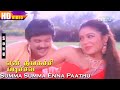 Summa Summa Enna Paathu HD | Prabhu Songs | 90's Evergreen Hit Song