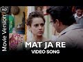 Mat Ja Re (Sad Version Song) |Tanu Weds Manu Returns | Kangana Ranaut  | R. Madhavan