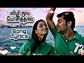 Vizhi Moodi Yosithal Lyrical Video Song | Ayan | Karthik | Harris Jayaraj | Suriya | Thamana | BOP