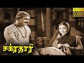 Chakradhari Full Movie HD | Akkineni Nageswara Rao | Vanisri