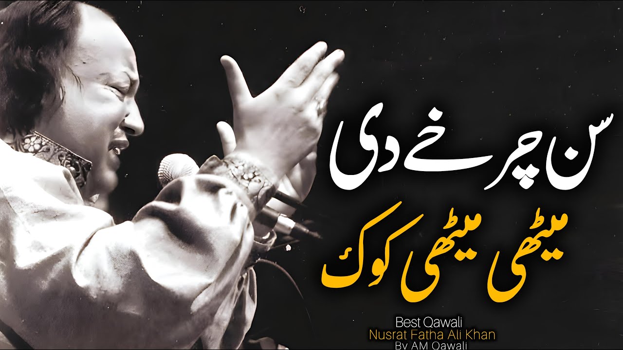 Sun Charkhe Di Mithi Mithi Ghook | Ustad Nusrat Fateh Ali Khan | Complete Version”