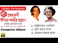 Shradhyanjanli - Indira Gandhi Smarane | Gostho Gopal Das | Full Album | Digitally Remastered Audio