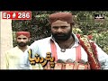 Pathar Duniya Episode 286 Sindhi Drama | Sindhi Dramas 2021