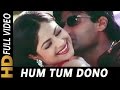 Hum Tum Dono Mil Gaye Pyar Ki Tuning Ho Gayi | Amit Kumar | Judge Mujrim 1997 Songs | Sunil Shetty