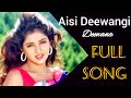 Aisi Deewangi ❤ full song🎵 | "Deewana"- movie song | SRK & Divya Bharti Song 😍 | GKS Musical