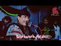 Sajid Ali Sajid | Mahar Dibai All Dohera Poetry By Mahar Dibai | Sajid Ali Sajid New Song 2021