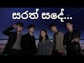 ||සරත් සදේ||Sarath Sande||Thai Mix Sinhala Song||@kavikcdramaworld5125