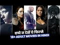 Top 10 Best 18+ Adult Hollywood Movies in Hindi & English | Best Unrated Movies | Part 9