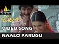 Bheemili Kabaddi Jattu Video Songs | Naalo Parugulu Video Song | Nani, Saranya | Sri Balaji Video