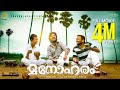 Manoharam Malayalam Full Movie | Vineeth Sreenivasan | Aparna Das | Anvar Sadik