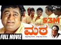 MATA | ಮಠ | Navarasa Nayaka Jaggesh | R N Sudarshan | Kannada Full Movie | Comedy Movie