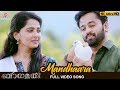 Mandhaara Full Video Song 4K | Bhaagamathie Malayalam Movie Songs | Anushka Shetty | Unni Mukundan