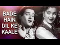 Bade Hain Dil Ke Kaale | Dil Deke Dekho(1959) | Shammi Kapoor | Asha Parekh | Mohd. Rafi | Asha B.