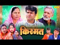 किस्मत - Kismat - Manoj Gujjar , Rajveer Singh Dangi , Usha Maa - Dehati Movie - Haryanvi Film