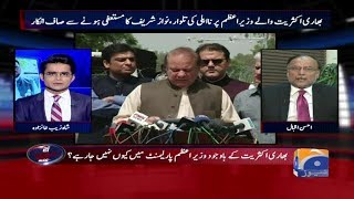 Aaj Shahzaib Khanzada Kay Sath - 13 July 2017 Aaj Shahzaib Khanzada Kay Sath - 13 July 2017